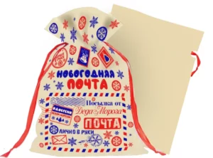 Мешок Новогодняя почта