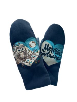 Варежки взрослые "Мечты сбываются" синие на размер XS-S
