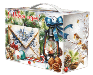 Долгожданный праздник